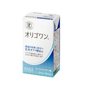 【お取り寄せ】ハーバー研究所 オリゴワン ヨーグルトサワー 125mL 栄養ドリンク 栄養補助 健康食品｜cocodecow