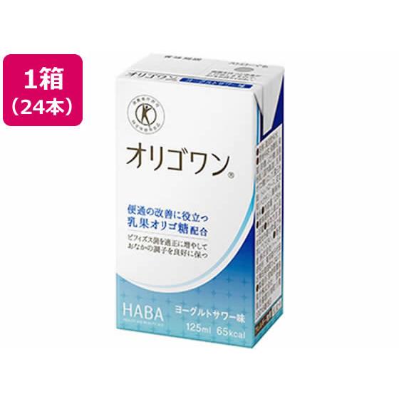 【お取り寄せ】ハーバー研究所 オリゴワン ヨーグルトサワー 125mL×24本入