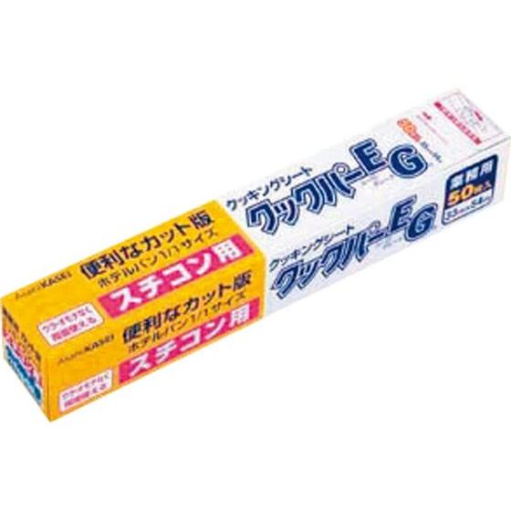 【お取り寄せ】旭化成 クックパーEG スチコン用 50枚入 カットタイプ