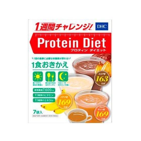 【お取り寄せ】DHC/プロテインダイエットII 7袋入 ダイエット食品 バランス栄養食品 栄養補助 ...