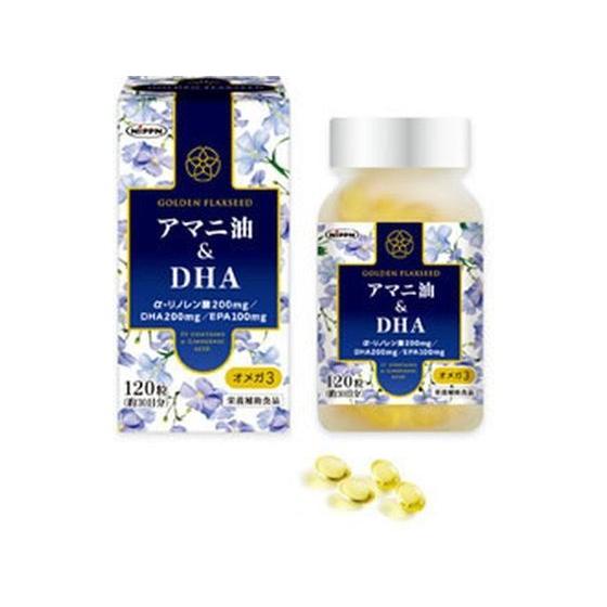 【お取り寄せ】ニップン アマニ油 &amp;DHA 120粒 サプリメント 栄養補助 健康食品