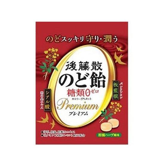 【お取り寄せ】うすき製薬 後藤散 のど飴 糖類ゼロ プレミアム 63g のど飴 キャンディ タブレッ...