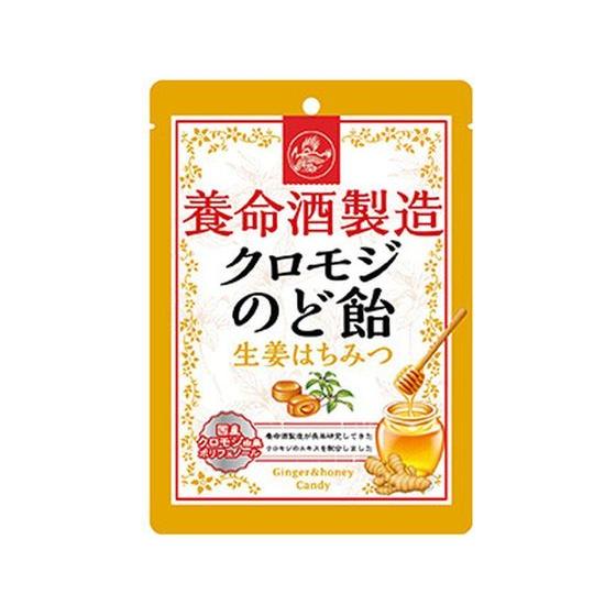 養命酒製造 養命酒製造 クロモジのど飴 生姜はちみつ 76g のど飴 飴 グミ タブレット お菓子