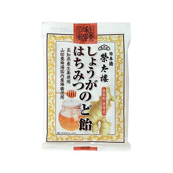榮太樓總本鋪 榮太樓 しょうがはちみつのど飴 70g のど飴 飴 グミ タブレット お菓子