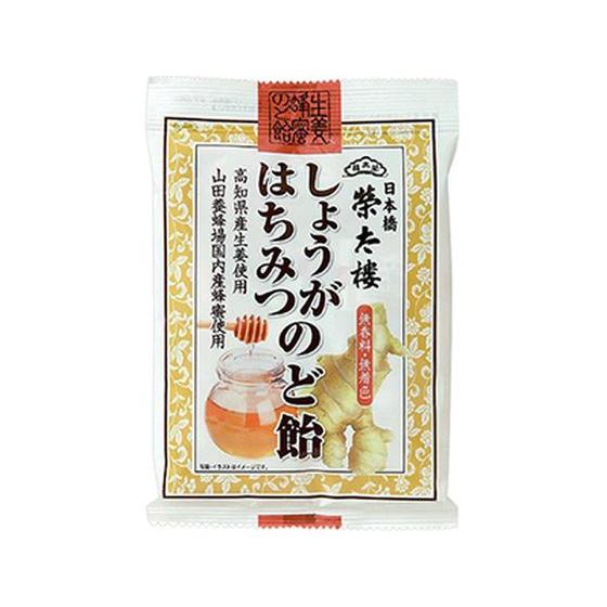 榮太樓總本鋪 榮太樓 しょうがはちみつのど飴 70g のど飴 キャンディ タブレット お菓子