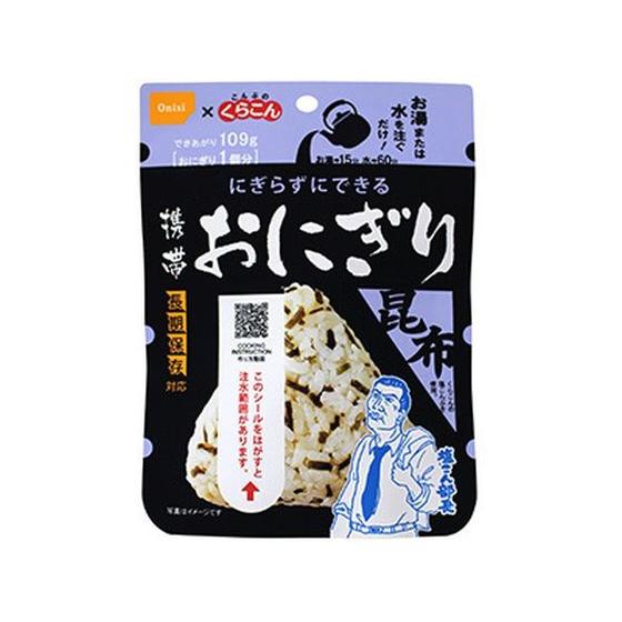 尾西食品 尾西の携帯おにぎり 昆布 長期保存対応 42g 食品 飲料 備蓄 常備品 防災
