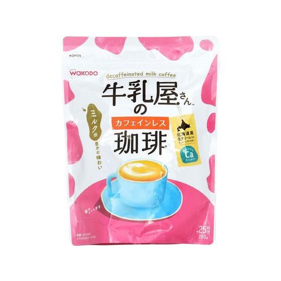 アサヒグループ食品 牛乳屋さんのカフェインレス珈琲 280g 袋入 詰替用 インスタントコーヒー コ...
