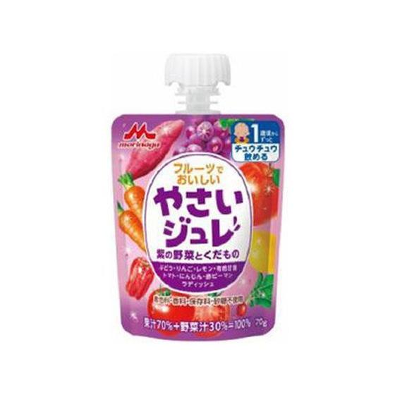 【お取り寄せ】森永乳業 フルーツでおいしいやさいジュレ 紫の野菜と果物 ドリンク フード ベビーケア