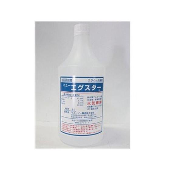 キユーピー ニューエグスター 1L 厨房用除菌 漂白剤 キッチン 厨房用洗剤 洗剤 掃除 清掃