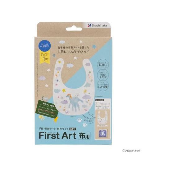 【お取り寄せ】シヤチハタ 手形足形 First Art布用 スタイ ペガサス HPFK-ST 吸取 ...
