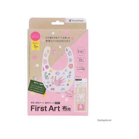 【お取り寄せ】シヤチハタ 手形足形 First Art布用 スタイ はくちょう HPFKST 吸取 ...
