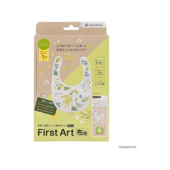 【お取り寄せ】シヤチハタ 手形足形 First Art布用 スタイ きょうりゅう 吸取 スタンプ雑貨...