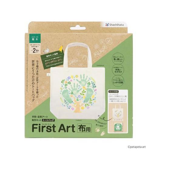 【お取り寄せ】シヤチハタ 手形足形 First Art布用 トートバッグ 樹木 HPFK-TB 吸取...