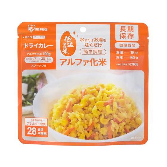 【お取り寄せ】アイリスオーヤマ α化米 ドライカレー 100g 100g-ドライカレー 食品 飲料 ...