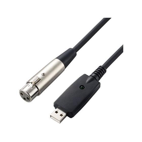 【お取り寄せ】エレコム マイクケーブル USB-XLR 3m DH-XLRU30BK オーディオケー...