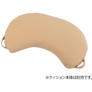 【お取り寄せ】ナビス 体位変換&固定ビーズクッションカバー 替えカバーナビス 体位変換&固定ビーズクッションカバー 替えカバー｜cocodecow
