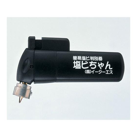 【お取り寄せ】アズワン 簡易塩ビ判別器(塩ビちゃん) CL-01CR 環境測定機器 マルチテスター ...