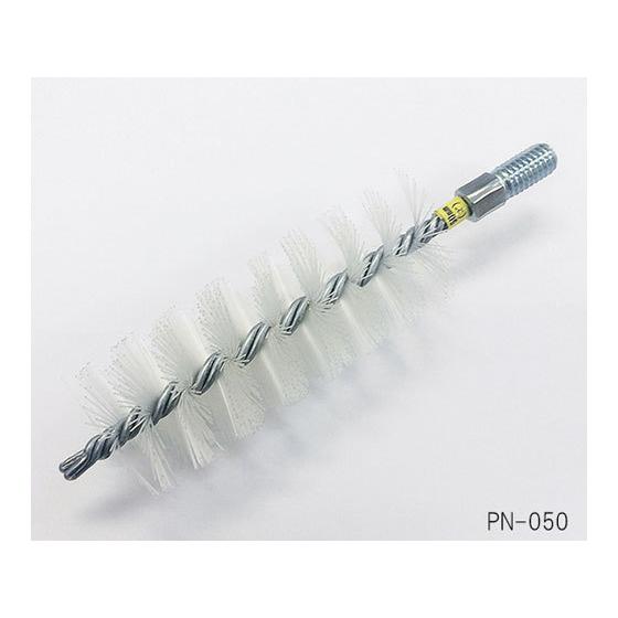 【お取り寄せ】アズワン 配管洗浄用ブラシ φ50×0.5mm PN-050