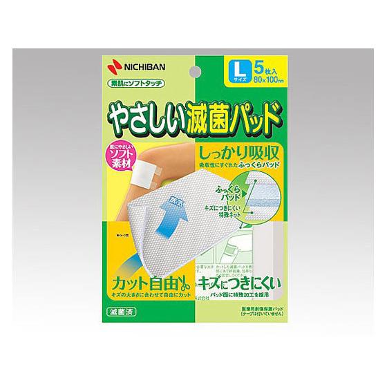 【お取り寄せ】ニチバン やさしい滅菌パット 80×100mm YML