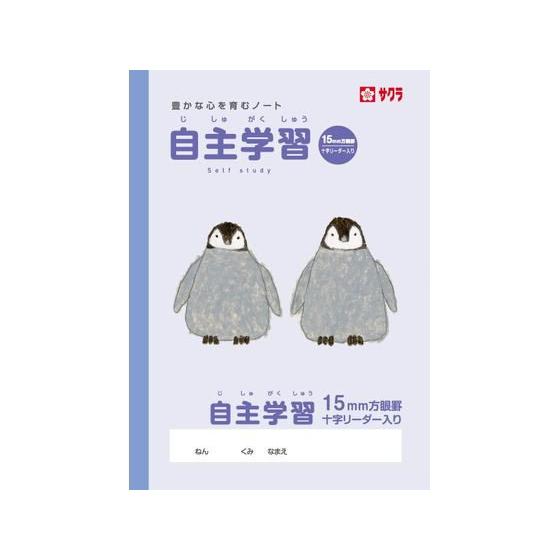 サクラクレパス 学習帳 自主学習 方眼罫15ミリ NP111 全科目 方眼罫 学習帳 ノート