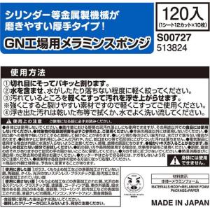 レック 激落ちくん 工場用メラミンスポンジ 1...の詳細画像5