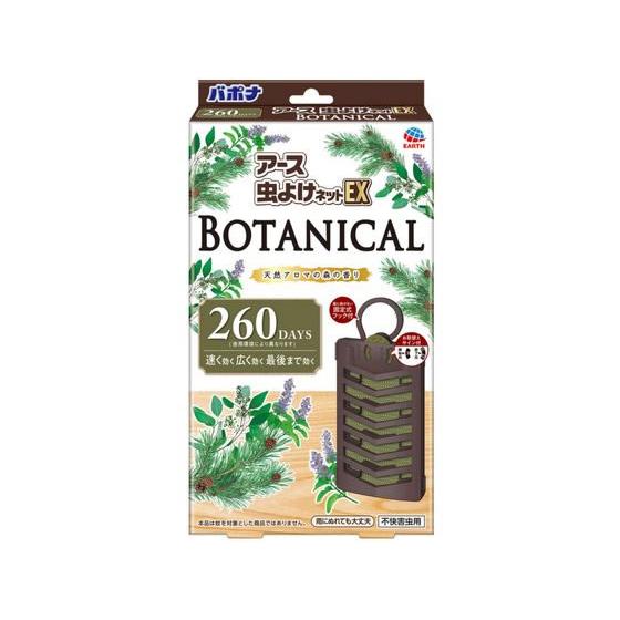 アース製薬 アース虫よけネットEX BOTANICAL 260日用