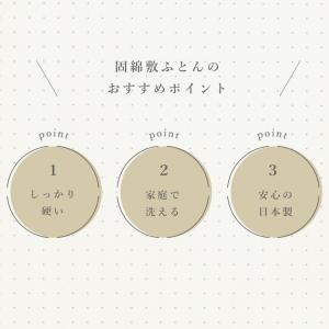 ベビー 敷布団 ミニ サイズ ミニ布団 日本製...の詳細画像2