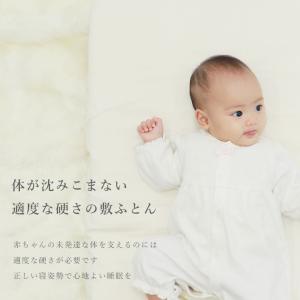 ベビー 敷布団 ミニ サイズ ミニ布団 日本製...の詳細画像3