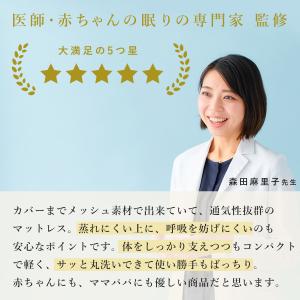 立体ファイバー敷ふとん ベビー布団 単品 ミニ...の詳細画像2