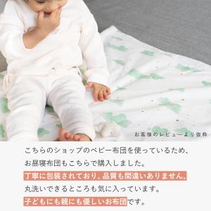 お昼寝布団 5点 セット 通気性のいいコットン...の詳細画像3