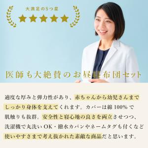 お昼寝布団 5点 セット 通気性のいいコットン...の詳細画像5