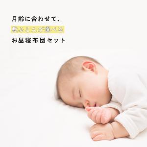 お昼寝布団 セット 洗濯機で洗える 日本製 お...の詳細画像2
