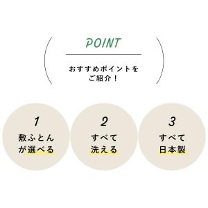 お昼寝布団 セット 洗濯機で洗える 日本製 お...の詳細画像3