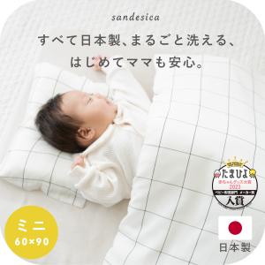 ココデシカ サンデシカ公式通販 - ベビー布団｜Yahoo!ショッピング