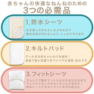 ベビー シーツ ベビー布団 レギュラー サイズ...の詳細画像1