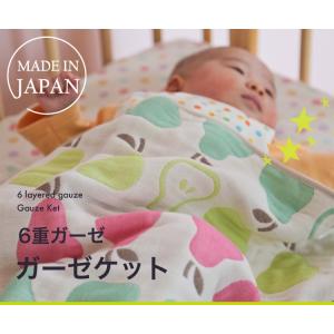 ベビー ケット ガーゼ 6重ガーゼケット 日本...の詳細画像1