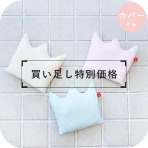 ベビー 枕カバーのみ 新生児  ベビーまくら 日本製 洗える