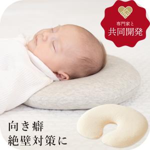 サンデシカ ベビー 枕 新生児 ベビーまくら 通気性抜群 新生児から 