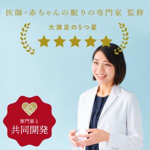 ベビー スワドル おくるみ 医師と作った寝心地...の詳細画像3