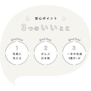 ベビー スリーパー 6重 ガーゼ 日本製 洗濯...の詳細画像2