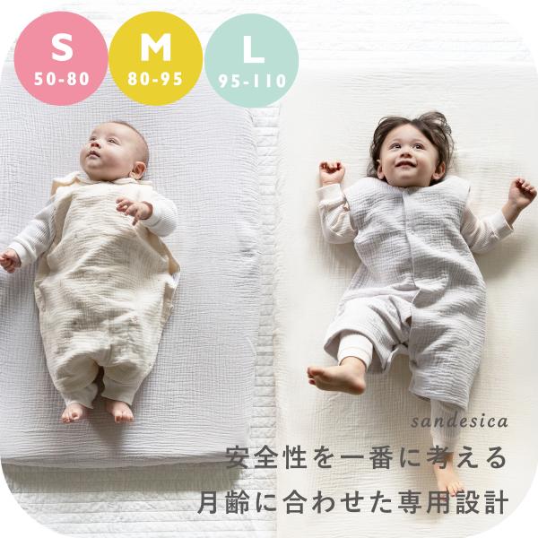 ふんわりシボガーゼ スリーパーSサイズ・Mサイズ・Lサイズ 6重ガーゼ 綿100% 洗濯機で洗える ...