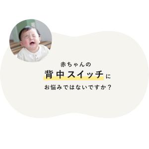 ベビー 抱っこ布団 ねんねクッション 背中スイ...の詳細画像1