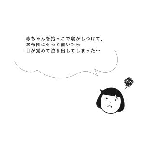 ベビー 抱っこ布団 ねんねクッション 背中スイ...の詳細画像2