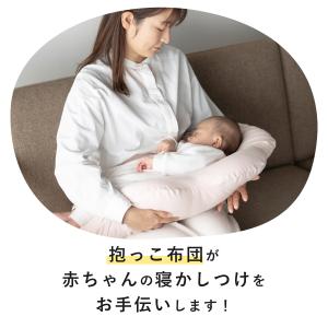 ベビー 抱っこ布団 ねんねクッション 背中スイ...の詳細画像4