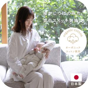 ベビー プレミアムオーガニック 抱っこ布団 ねん...の商品画像