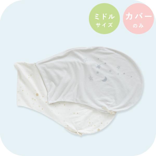 抱き枕 カバーのみ 妊婦 授乳クッション 授乳枕 妊娠中 マタニティ 日本製  頭も足も乗せられる ...