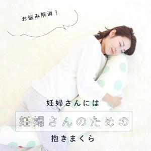 抱き枕 妊婦 授乳クッション 授乳枕 妊娠中 ...の詳細画像4