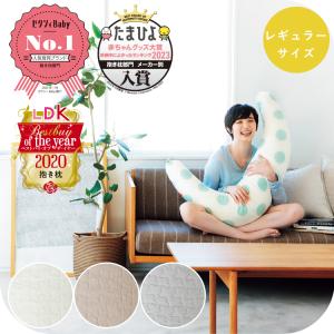 抱き枕 妊婦 授乳クッション イブル 授乳枕 妊娠中