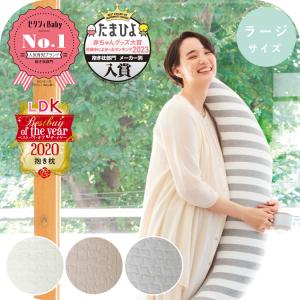 抱き枕 妊婦 授乳クッション 授乳枕 妊娠中 マタニティ