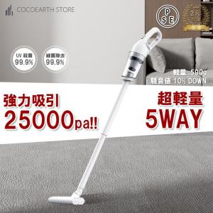 【2年保証】掃除機 コードレス 充電式 サイクロン式 5WAY 強力吸引 25000pa 軽量 強力 長時間稼働 人気 軽量 ハンディ掃除機 スティック 一人暮らし